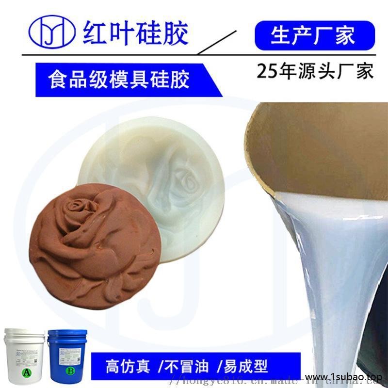 加成型硅橡胶 食品级液体硅胶图2
