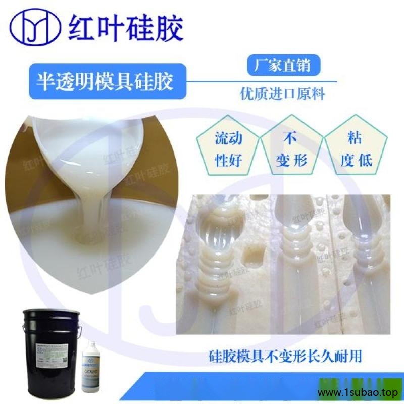 有机硅材料 加成型硅橡胶图3