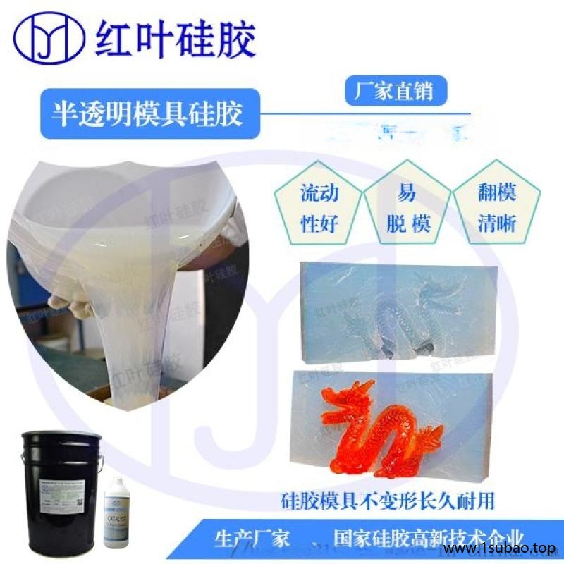 有机硅材料 加成型硅橡胶图4