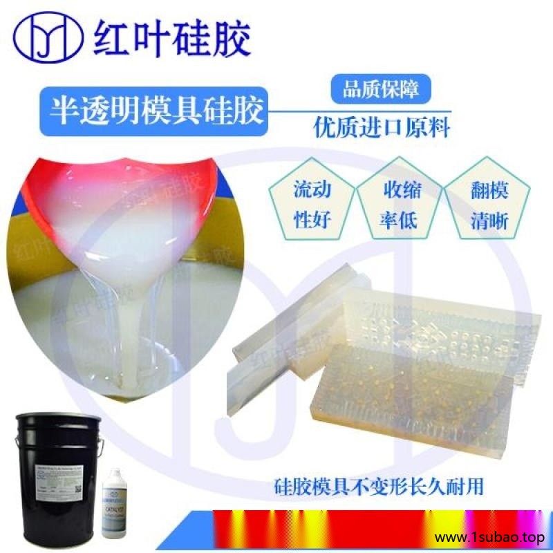 有机硅材料 加成型硅橡胶图5