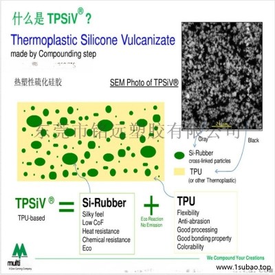 硫化橡胶TPSIV 美国道康宁 4000-60A