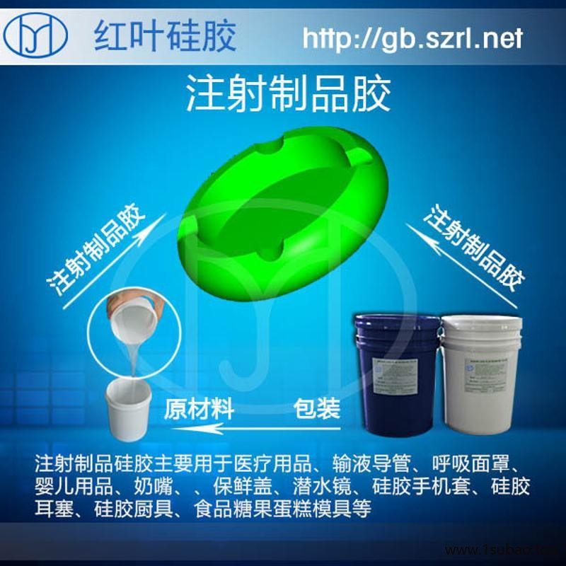 注射成型硅胶液体矽利康 硅橡胶厂家图2