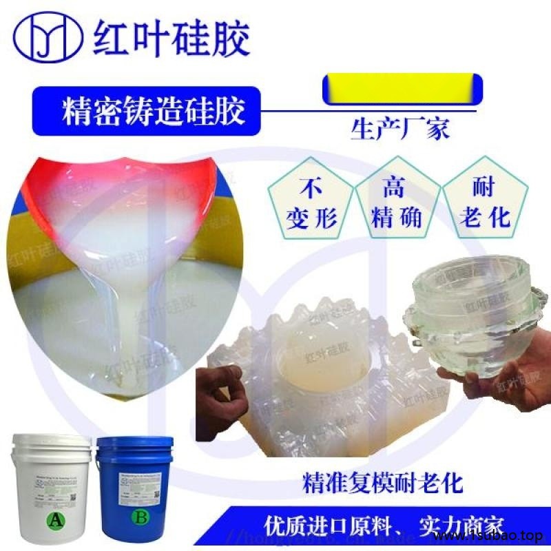 乙烯基硅橡胶 液态模具硅橡胶图4