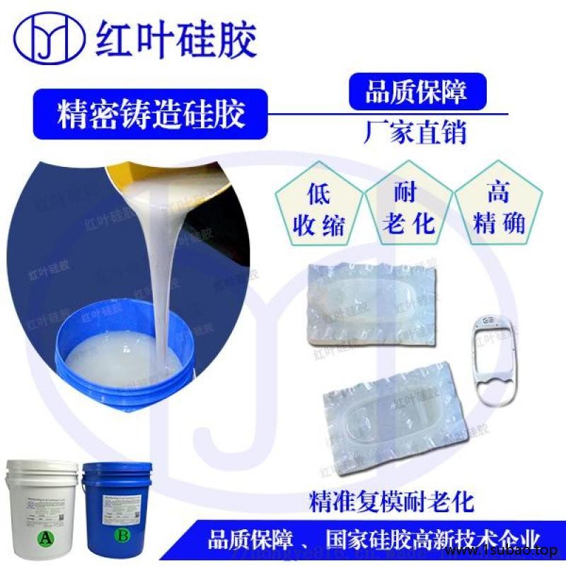 乙烯基硅橡胶 液态模具硅橡胶图3