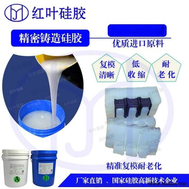 乙烯基硅橡胶 液态模具硅橡胶图5