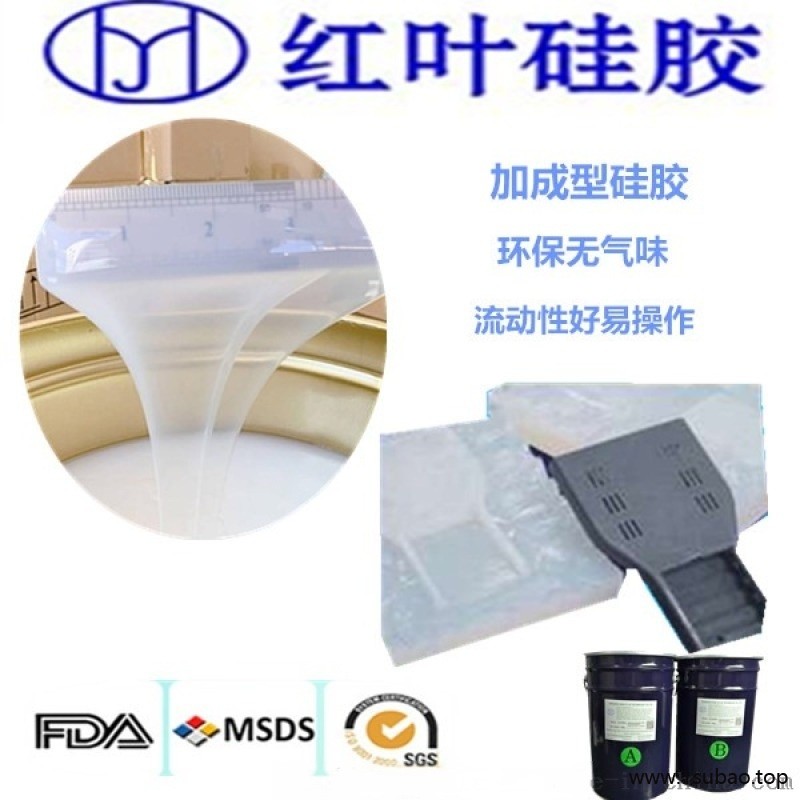 精密模具制造硅胶 精密铸造硅橡胶图3