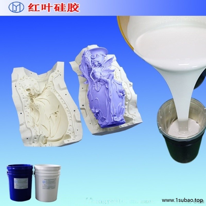 模具液体硅橡胶 不泛白模具硅胶图2
