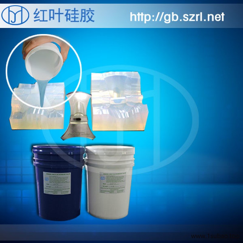 红叶硅胶供应1：1环保液态硅橡胶图3