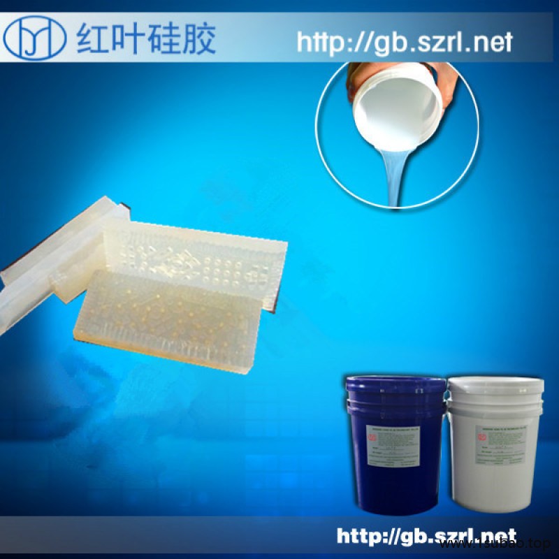红叶硅胶供应1：1环保液态硅橡胶图5