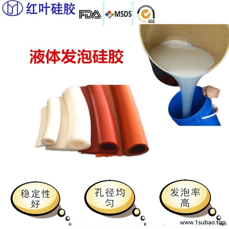 液体发泡硅胶 填充发泡硅橡胶厂家图5