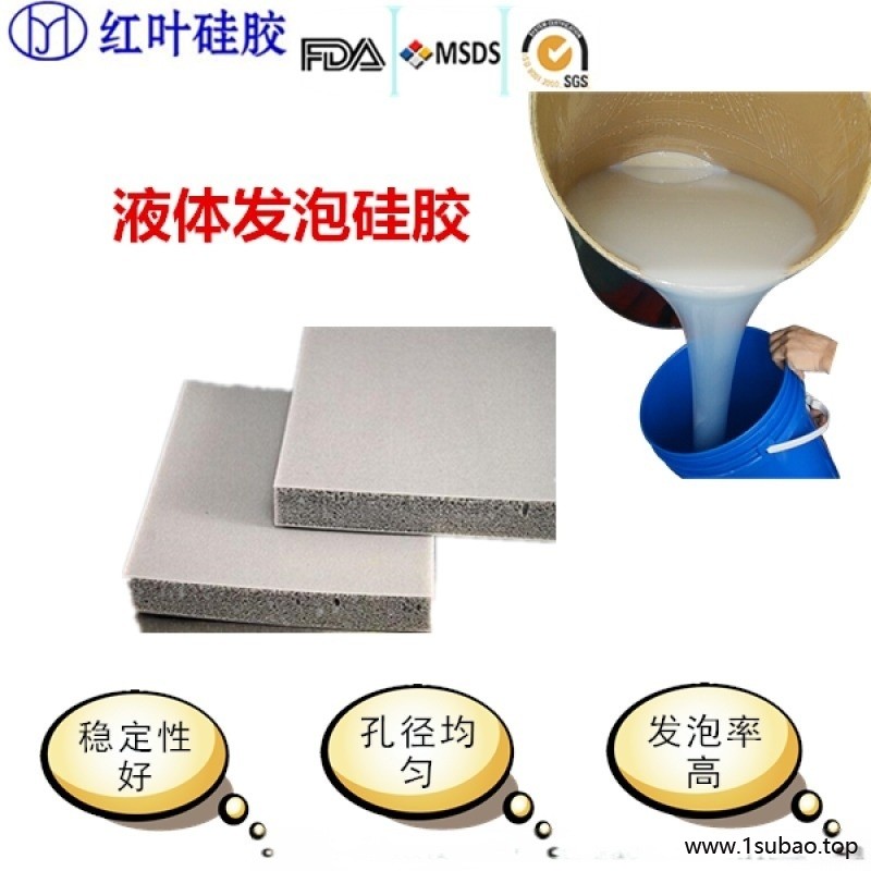 液体发泡硅胶 填充发泡硅橡胶厂家图3