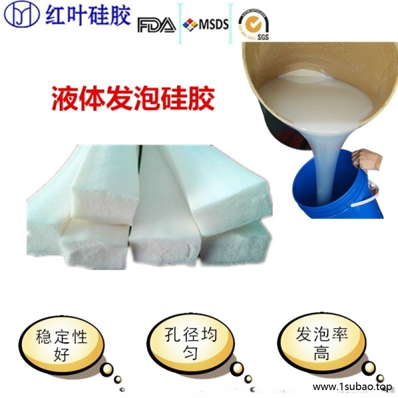 液体发泡硅胶 填充发泡硅橡胶厂家图4