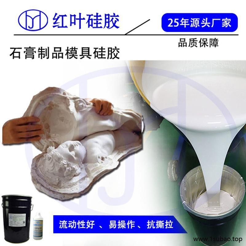 液体矽利康厂家液体硅橡胶图2