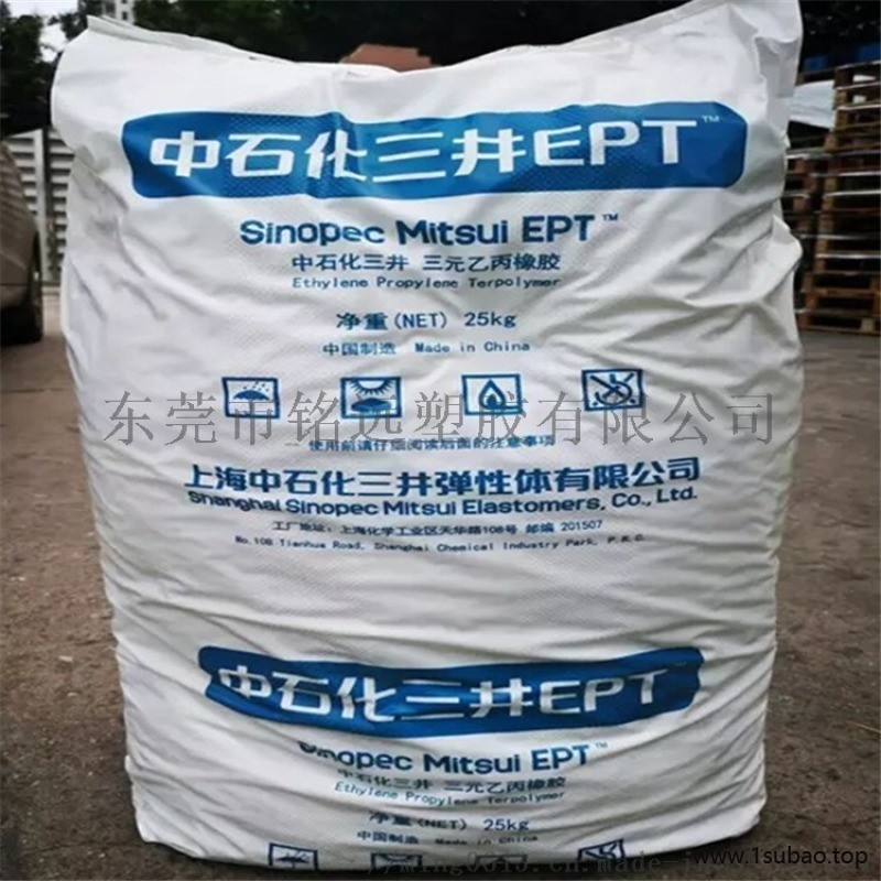 三元乙丙橡胶EPDM 4570 改性原料颗粒图4