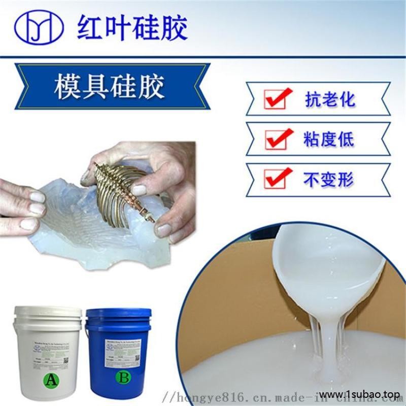 环保液体硅橡胶 加成型液体硅橡胶图5