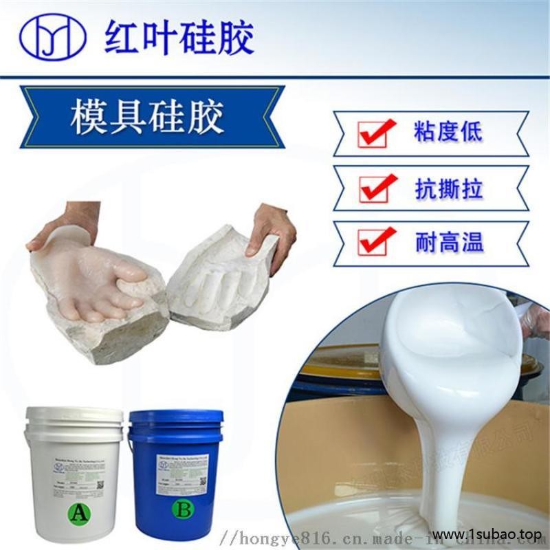 环保液体硅橡胶 加成型液体硅橡胶图4