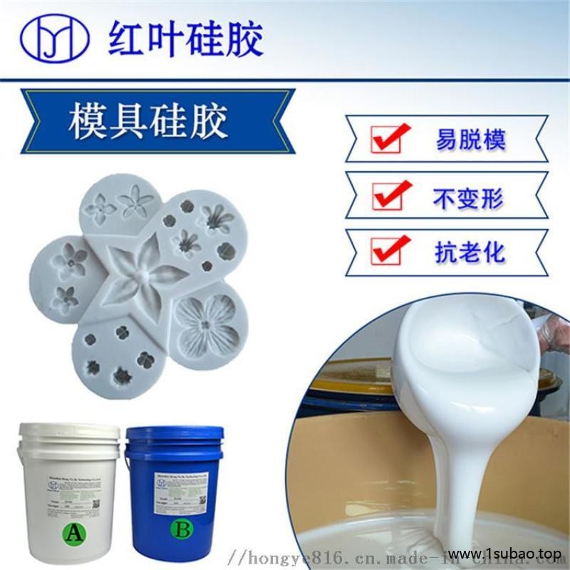 环保液体硅橡胶 加成型液体硅橡胶图2