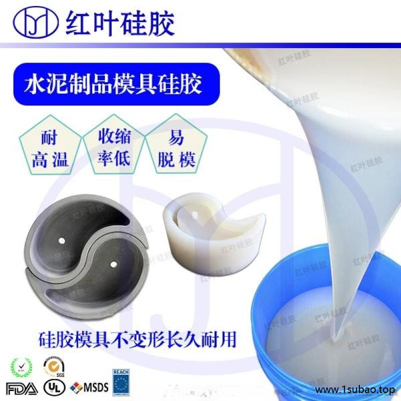 水泥艺术制品模具液体硅橡胶图5