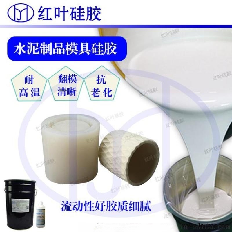水泥艺术制品模具液体硅橡胶图3
