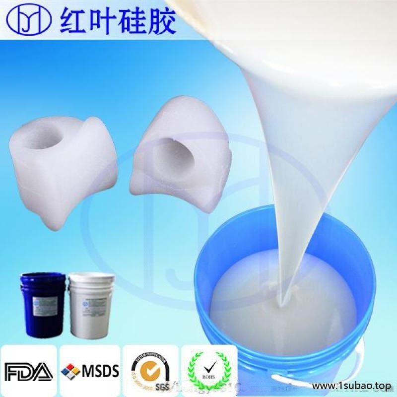 耐高温硅胶液体硅橡胶加成型高温硫化矽利康图2