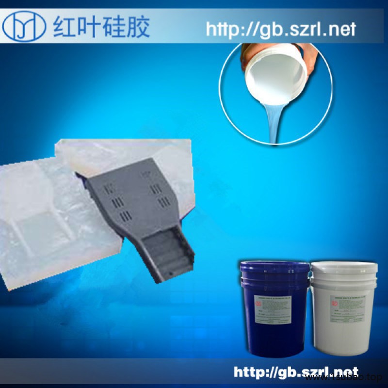 透明模具硅橡胶 精密铸造模具硅橡胶图2