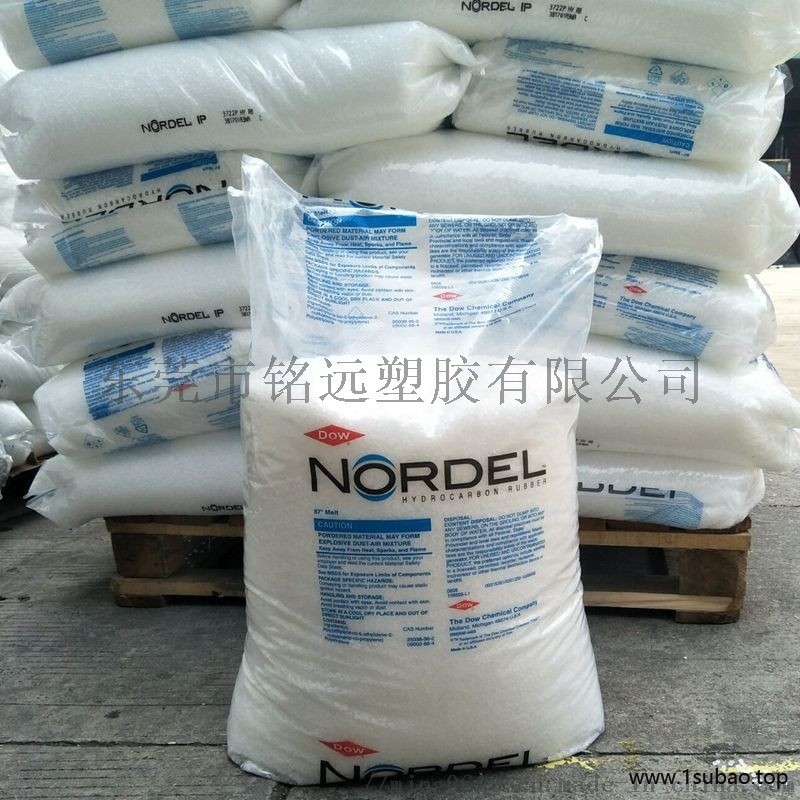 EPDM 4570 耐热 抗紫外线 三元乙丙橡胶图5