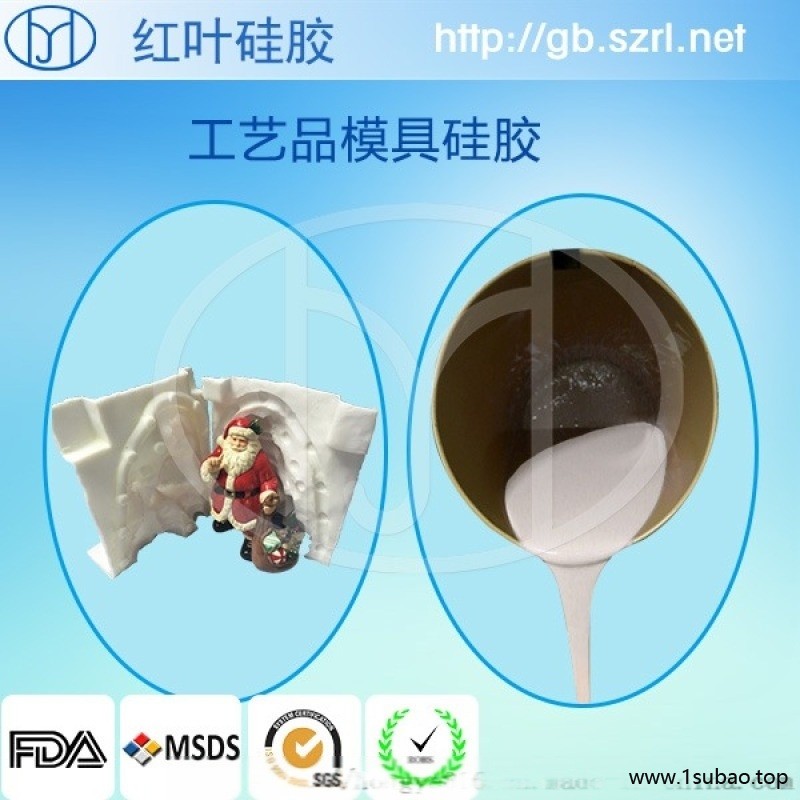 液体硅橡胶/红叶液体硅橡胶/广东液体硅橡胶图5