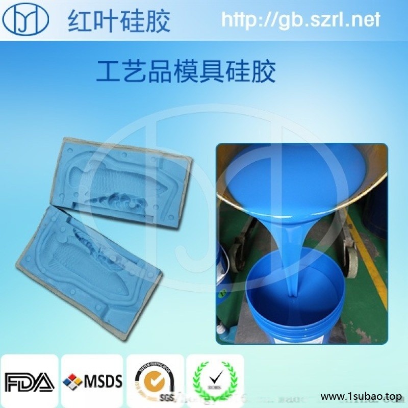 液体硅橡胶/红叶液体硅橡胶/广东液体硅橡胶图3
