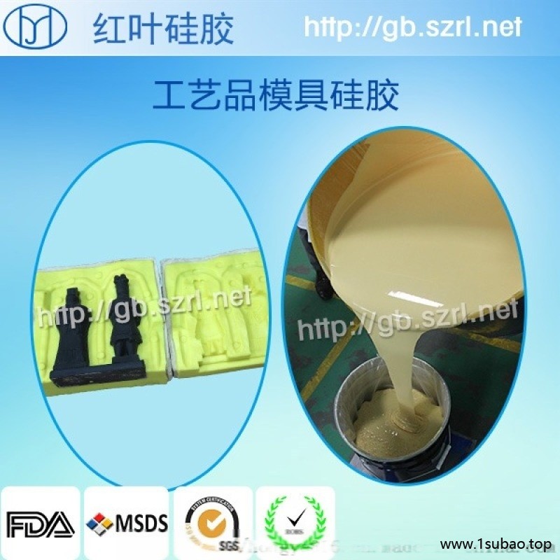 液体硅橡胶/红叶液体硅橡胶/广东液体硅橡胶图4