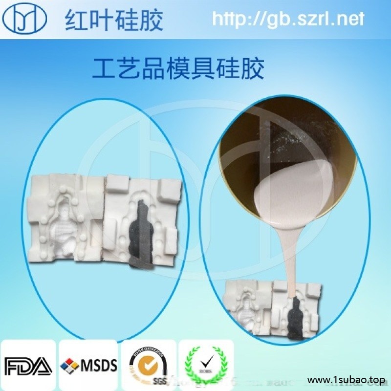 液体硅橡胶/红叶液体硅橡胶/广东液体硅橡胶图2