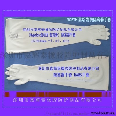 RABS手套、制药灌装设备RABS手套、药厂灌封设备上的RABS手套