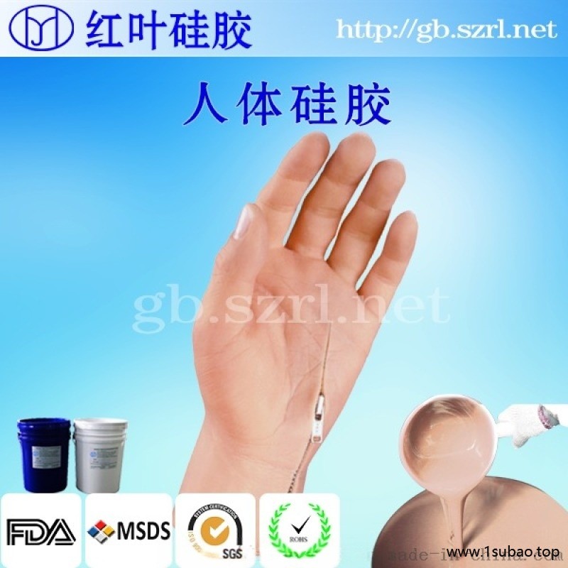 仿真蜡像模具硅胶，硅橡胶图3