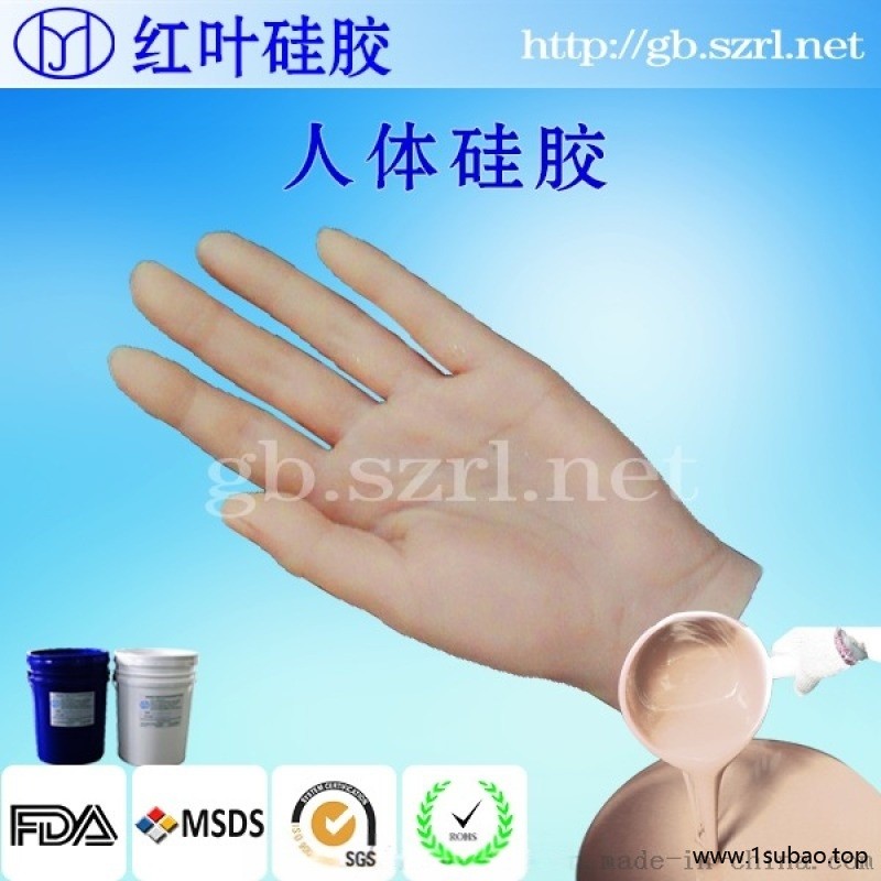 仿真蜡像模具硅胶，硅橡胶图2