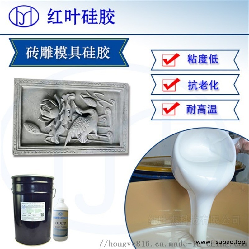 砂岩雕塑模具硅橡胶 液体硅胶图3