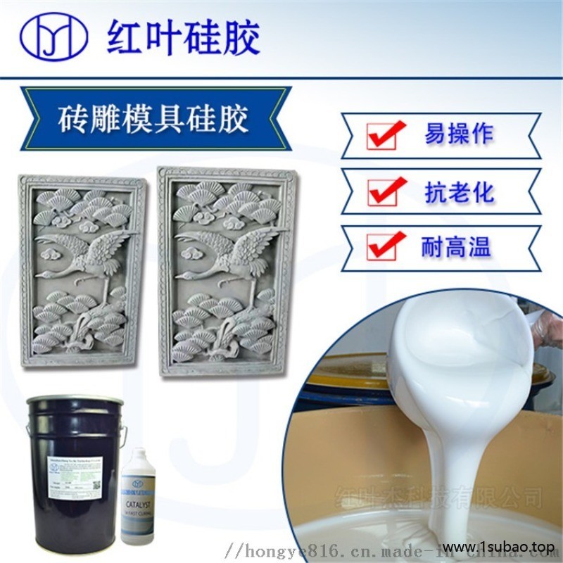 砂岩雕塑模具硅橡胶 液体硅胶图2