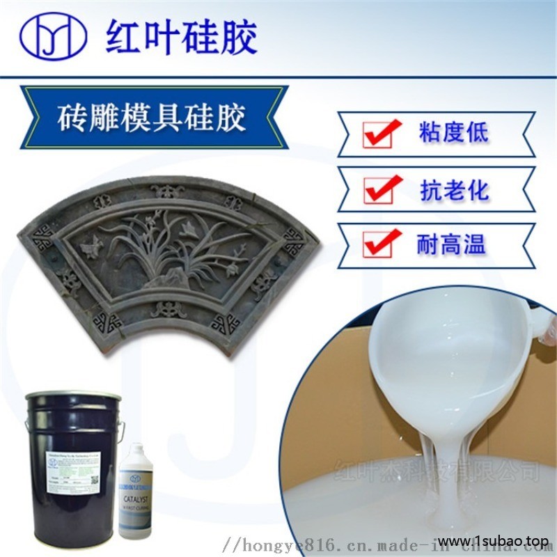 砂岩雕塑模具硅橡胶 液体硅胶图4