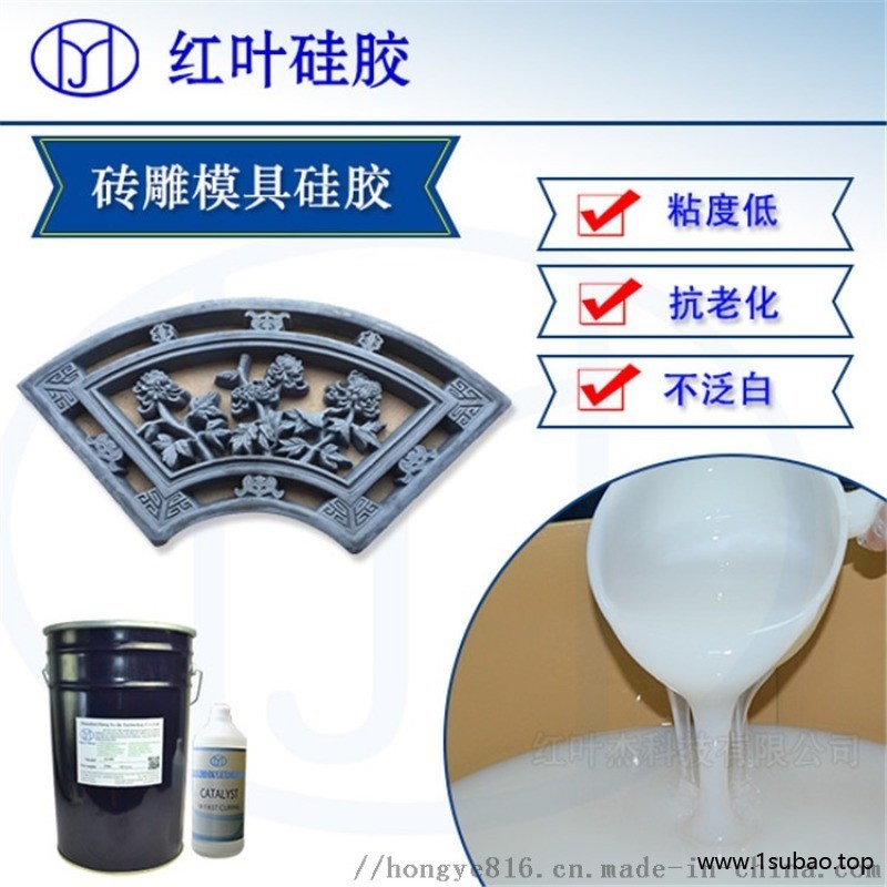 砂岩雕塑模具硅橡胶 液体硅胶图5