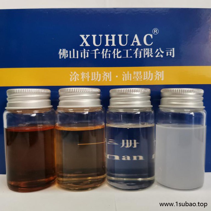 替代德谦904S 白炭黑分散剂  白碳黑分散剂 XUHUAC 哑粉分散助剂工厂图3