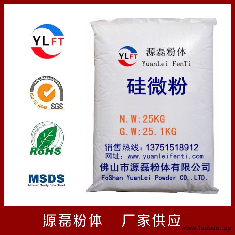 厂家供应白炭黑、轻粉、超细硅微粉、超细二氧化硅 不饱树脂轻粉图2