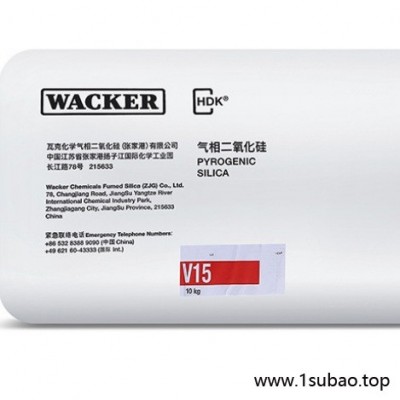 德国瓦克白炭黑v15 亲水型气相二氧化硅WACKER HDK v15 瓦克v15a
