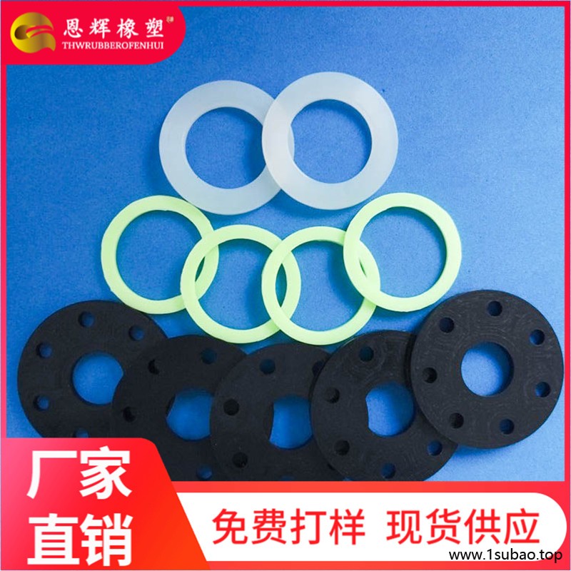 密封透明硅胶防滑垫片 方形防水硅胶垫 耐油丁晴橡胶垫片  恩辉厂家定制图2