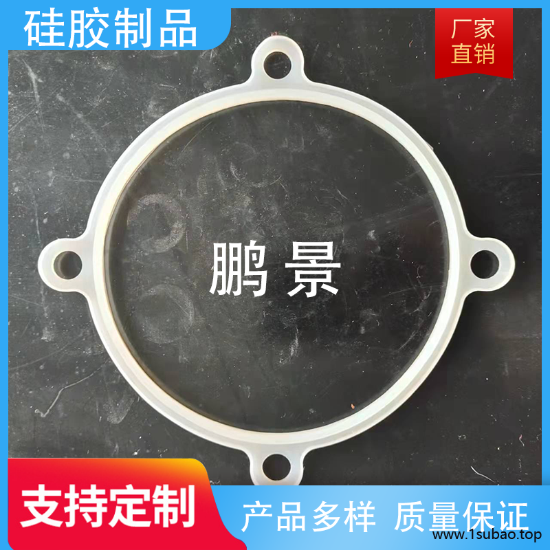 鹏景 圆形防水密封硅胶垫圈 硅胶片 硅胶垫 防漏透明环保无味硅胶平垫片 硅胶异形件 硅胶圈 硅胶套 支持定做图2