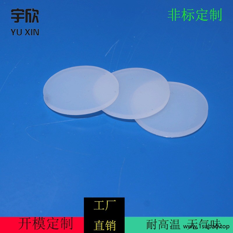医用级硅胶垫  减震硅胶垫价格 深圳医用硅橡胶制品厂家宇欣