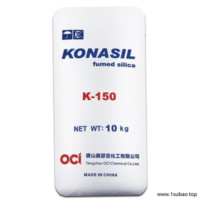 韩国东洋白炭黑k150 OCI/奥瑟亚亲水型气相二氧化硅KONASIL K150  东洋k150白炭黑