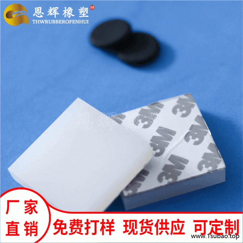 自粘透明硅胶脚垫 恩辉硅胶垫 3m背胶黑色橡胶垫片圆形 现货图2