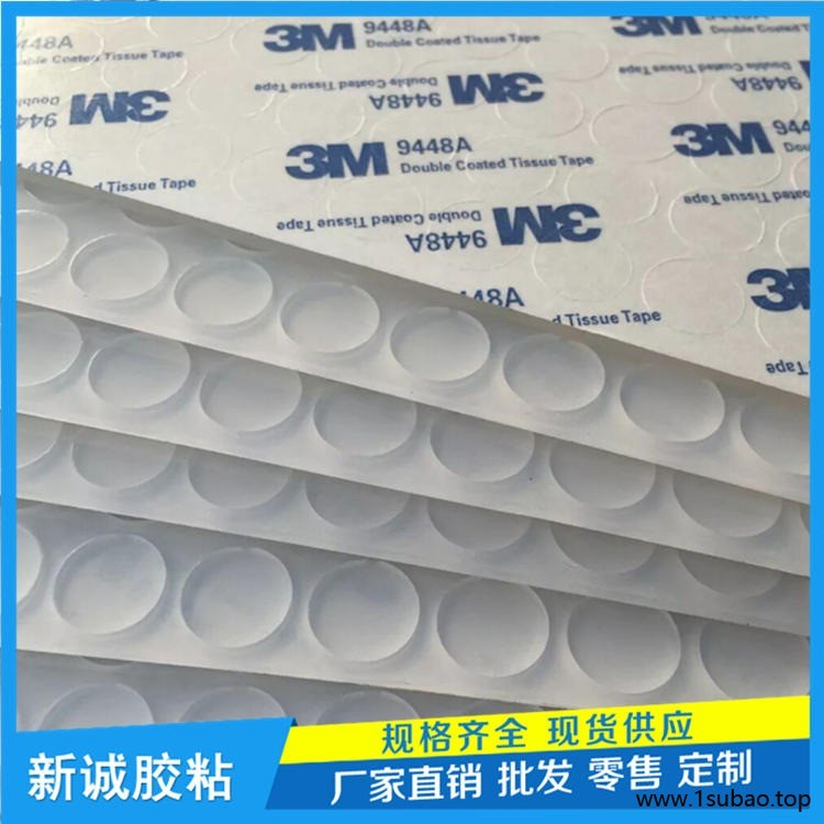 东莞实力厂家直销3M硅胶垫片 半透明硅胶垫 白色自粘硅橡胶定制