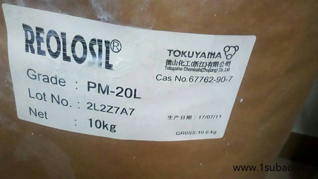 原装出售  日本德山疏水性白炭黑REOLOSIL DM20S/气硅DM20S(包邮包税)