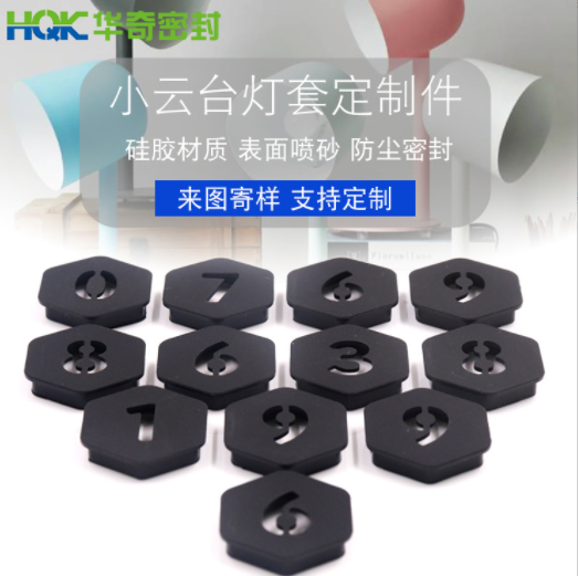 华奇厂家定制生产车载小云台硅胶灯套 异型电子硅胶缓冲灯套