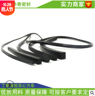 厂家直销橡胶实心方条 船用橡胶防撞减震密封条8*8耐油橡胶扁条