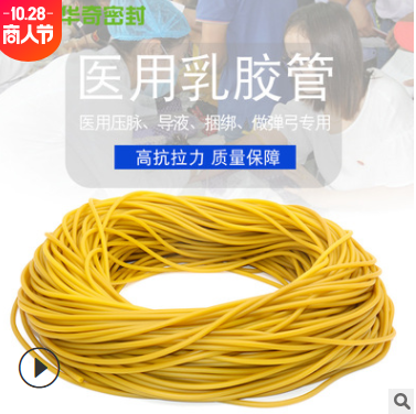 源头厂家供应黄色牛皮胶管 2*4.5防冻高弹力圆管 橡皮筋乳胶管